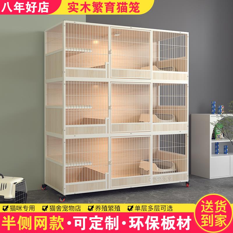 家用室内繁育猫笼子实木猫柜猫舍笼子猫咪繁殖笼半侧网透气猫别墅