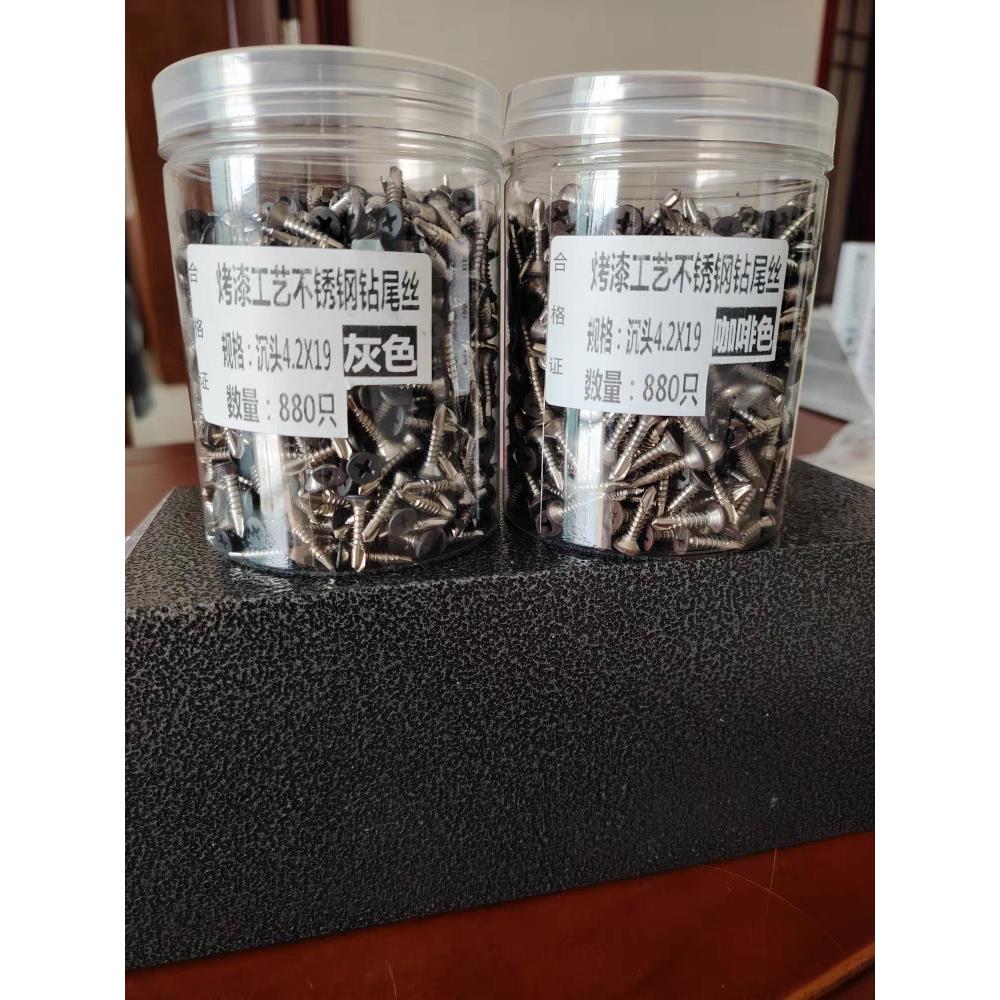 自攻钻尾自攻十字槽沉头自攻自钻螺丝平头燕尾钉M4.2自钻
