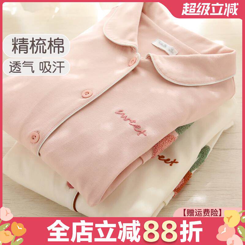 富朵月子服春秋纯棉孕妇睡衣产后针织棉喂奶衣透气吸汗家居服套装
