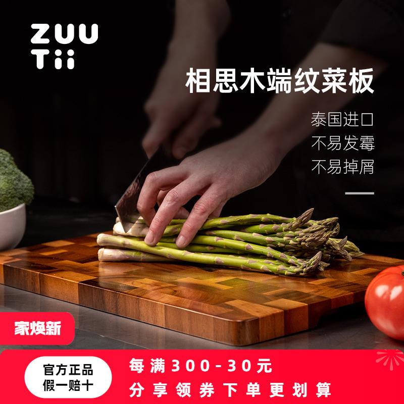 zuutii泰国相思木端纹切肉菜板实木进口砧板加厚抑菌案板