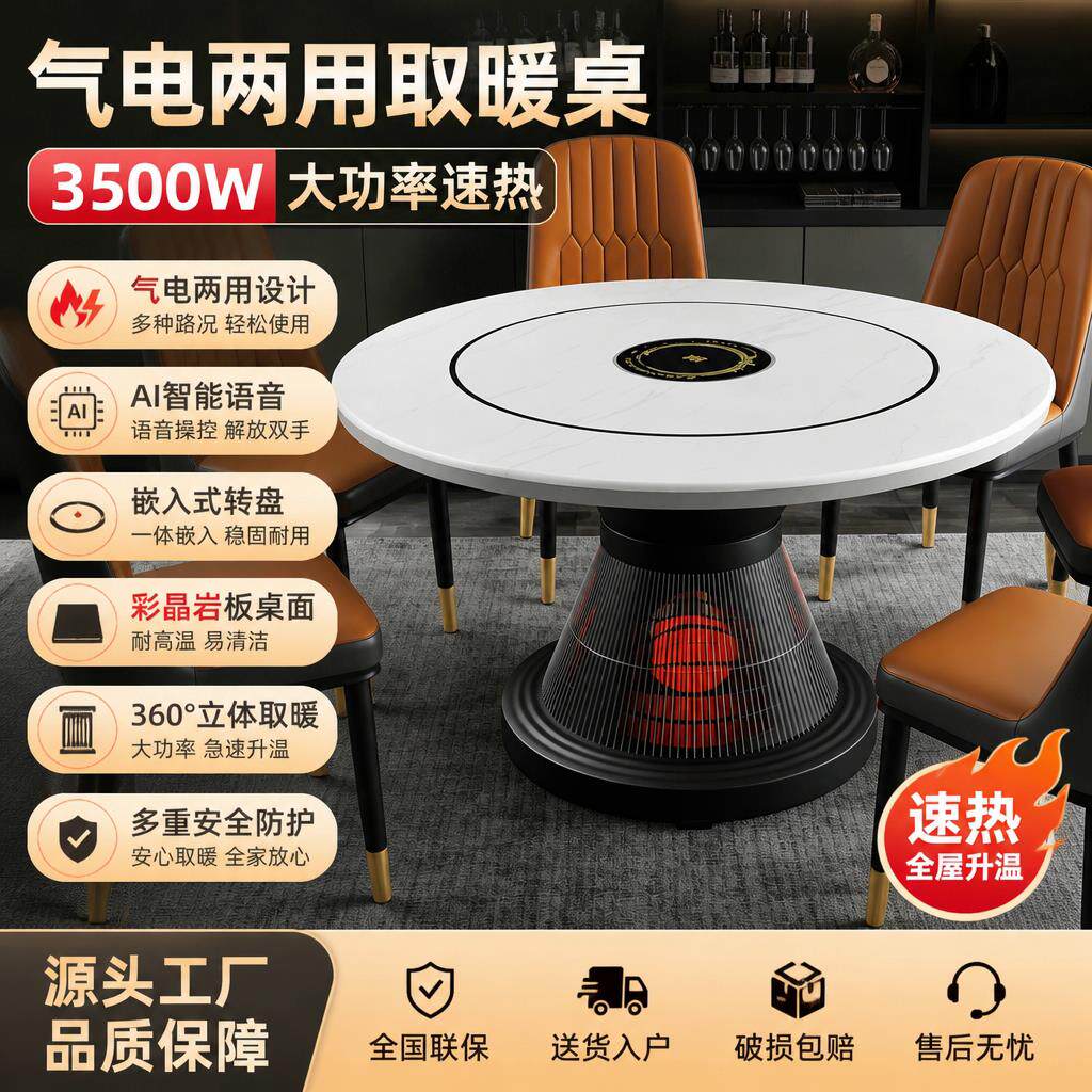 久的取暖桌电暖桌家用烤火桌子一体气电两用炉电暖多功能客厅餐桌