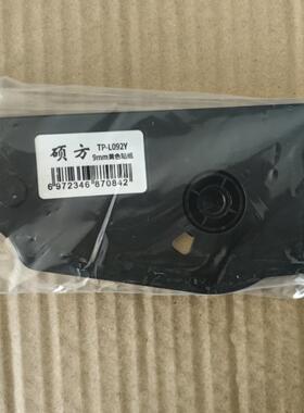 硕方线号机TP70/76/60/66I原装TP-L092Y黄色9MM12芯片贴纸TP-L09Y