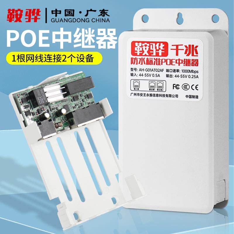 室外防水POE中继器千百兆一分二网络交换机监控摄像机标准分离器