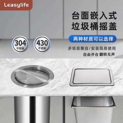 304不锈钢台面盖子隐藏嵌入式垃圾桶装饰摇盖翻盖配件厨房卫生间