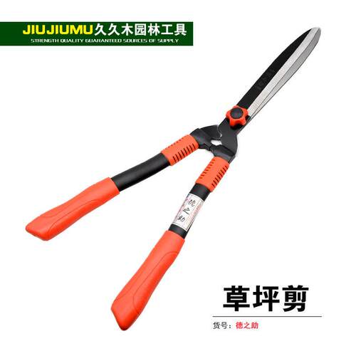 德之助红色草坪剪 专业园艺修剪剪刀 果树修枝大剪刀