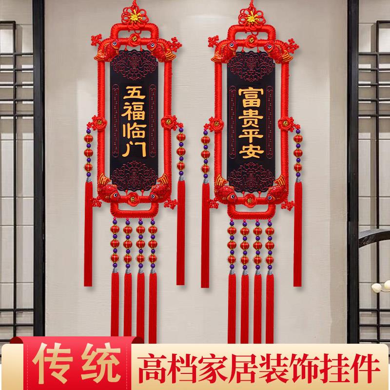 桃木中国结挂饰高档客厅电视背景墙玄关入户门乔迁过年对联小装饰