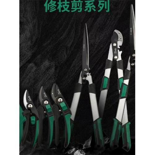 世达园林修枝剪伸缩省力剪子修花剪树枝剪刀剪子修花剪刀93556