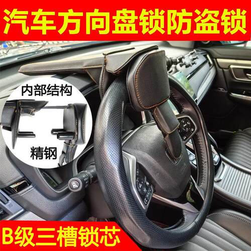 巨 巨甲汽车方向盘防盗锁 报警车头锁 汽车锁DJ80两件式距甲锁真