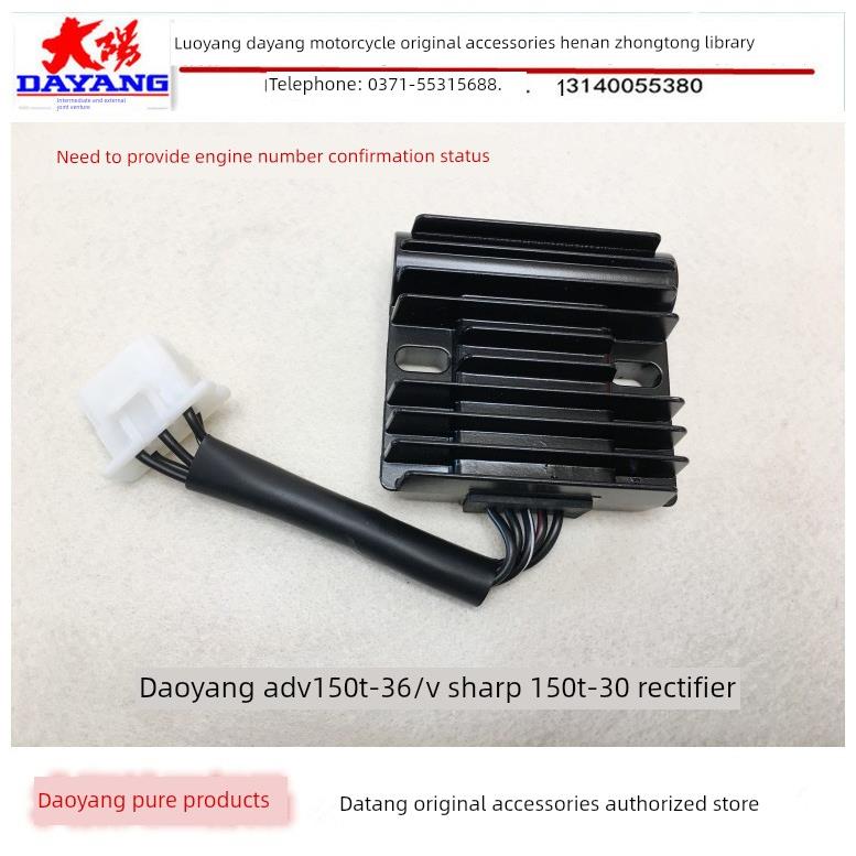 大阳摩托车配件大阳Adv150T-36/V夏普150t-30整流充电器稳压器