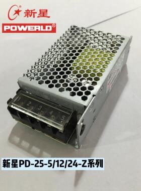 新星PD-25-5-Z交流220转5V12V24V安防直流稳压门禁工业机械手电源