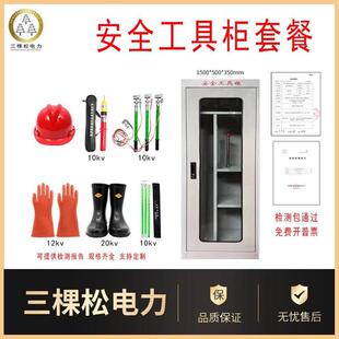 配电房安全工具柜套餐高压电力配电房智能除湿工器具加厚工具柜