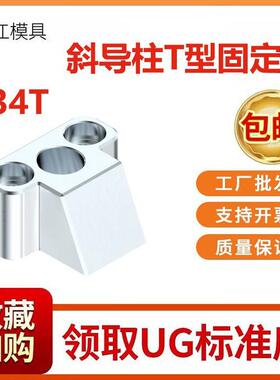 尚风模具燕锈斜导柱固定块座SF34T长江斜顶压条耐磨方型标准座