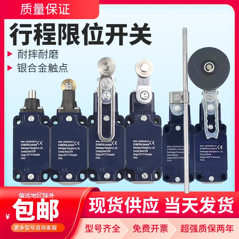 施迈赛行程限位开关Z4V7H T4VH335 336-11z 02Z-M20-RVA TR ZR335