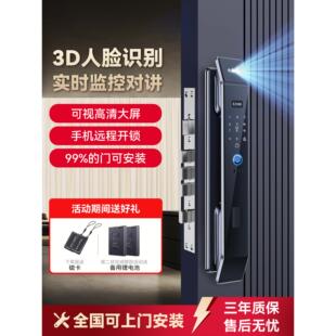德施曼智能门锁家用防盗门指纹锁人脸识别密码锁带监控可视电子锁