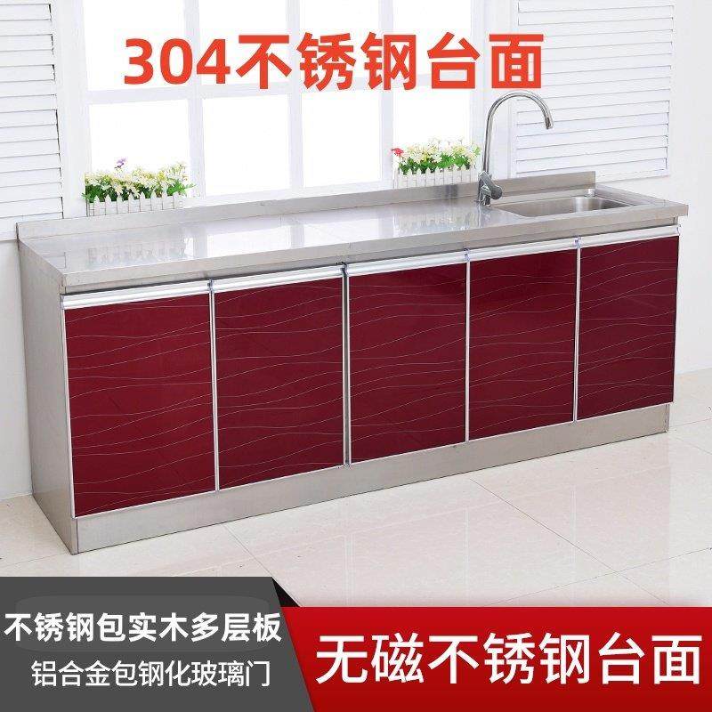 304不锈钢台面橱柜灶台柜一体组合家用储物柜组合简易厨房柜租房,住宅家具,餐边柜,淘宝优惠券,粉丝福利购,淘宝优惠卷