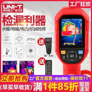 优利德UTi120S红外线热像仪工业测温仪手持电力管道测漏热成像仪