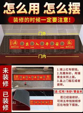 五帝钱压门槛入户门过门石下压的五帝钱出入平安专用装修铜钱门坎