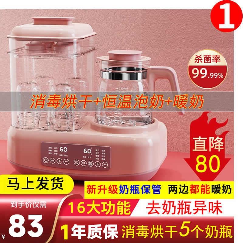 索仁婴儿冲奶调乳器恒温壶暖奶温奶二合一热水壶奶瓶消毒器烘干