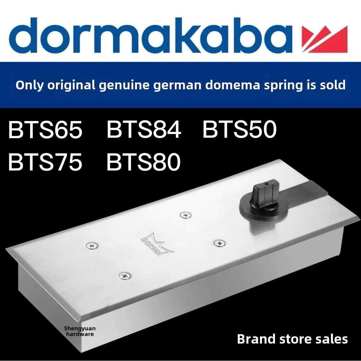 原装正品德国多玛地弹簧型号BTS75V BTS65 BTS84 BTS80