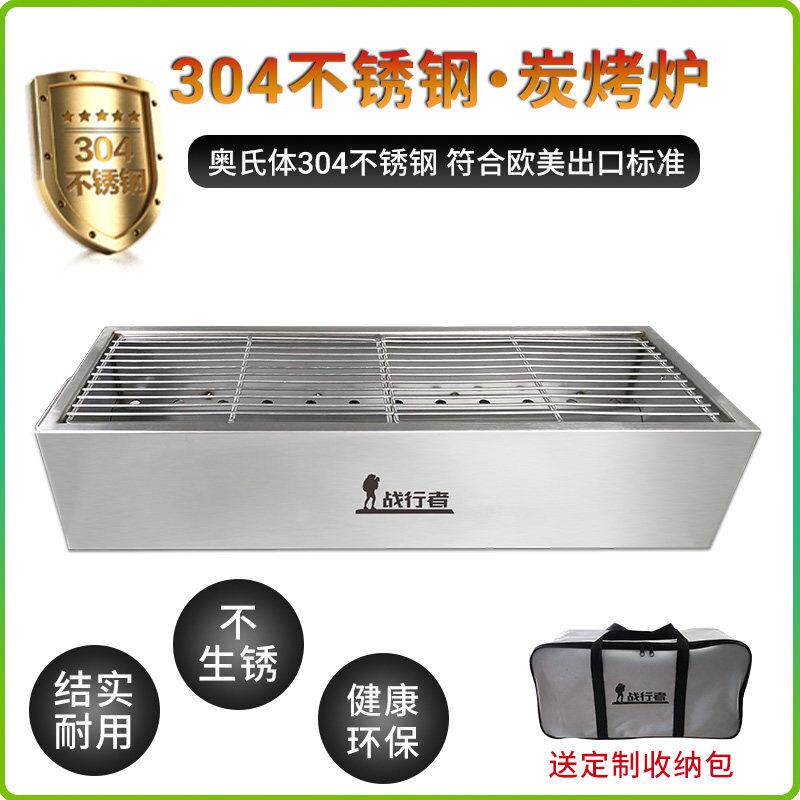 304不锈钢烧烤炉子家用木炭户外便携加厚架子老式烤肉炉烤串庭院