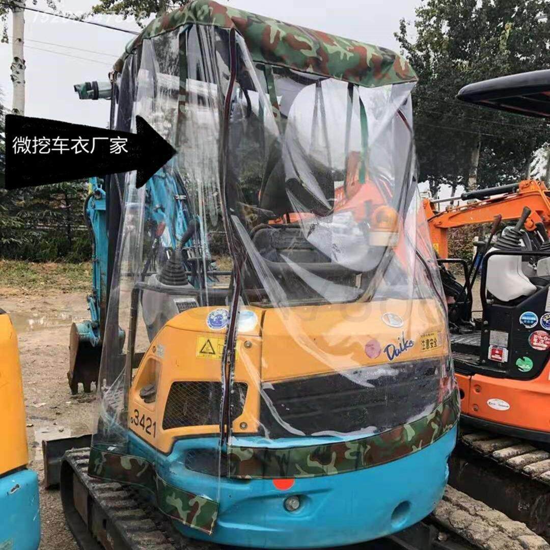 定做微挖 小型挖掘机保暖车衣 微挖保暖棚 加厚微挖车棚 微挖雨棚