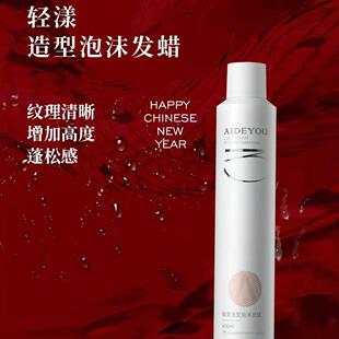 爱德优轻漾泡沫发蜡卷发保湿蓬松羊毛卷造型卷定型发胶发蜡摩丝