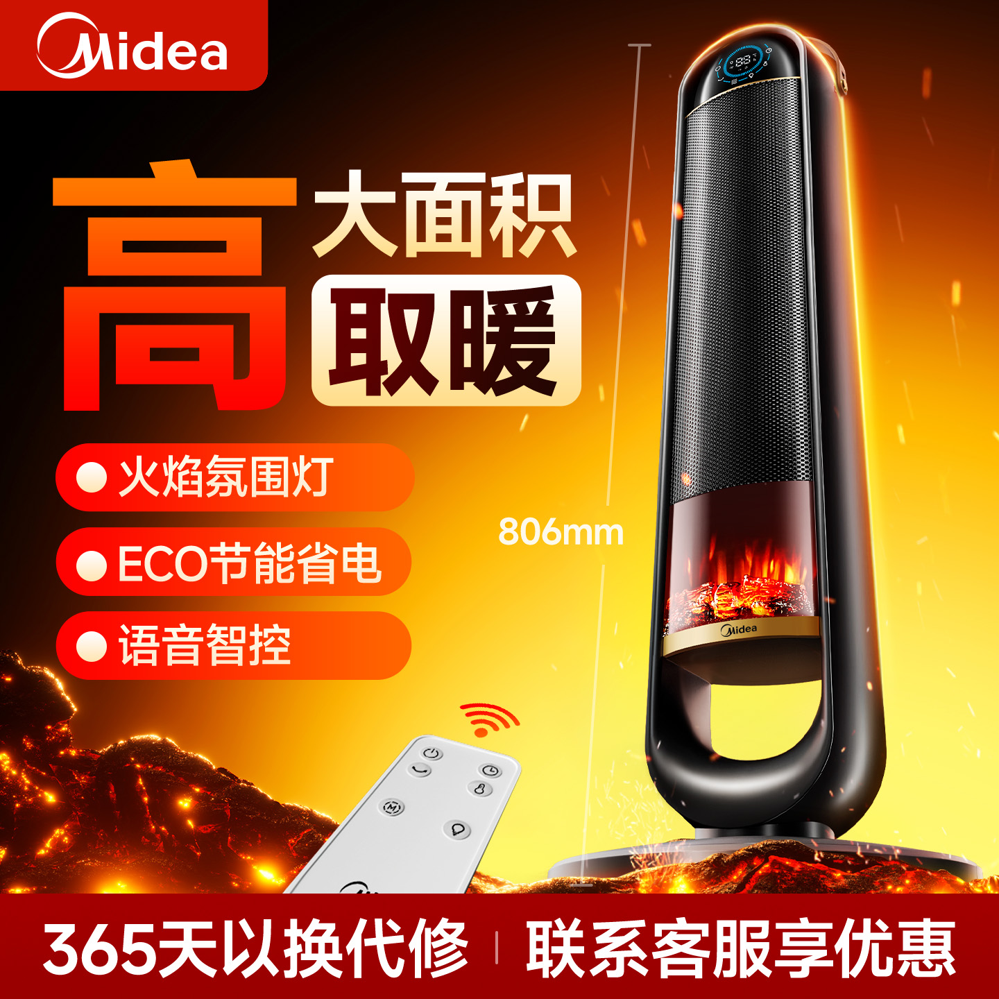 美的石墨烯取暖器家用节能暖风机冬季加高机身冬天电暖器2025新款