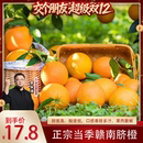 正宗赣南脐橙彩箱送开果器应季 甜橙大果新鲜