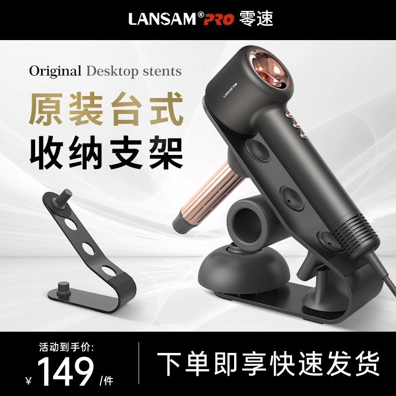 LANSAM吹风机置物架免打孔架子卫生间浴室台式支架收纳架通用