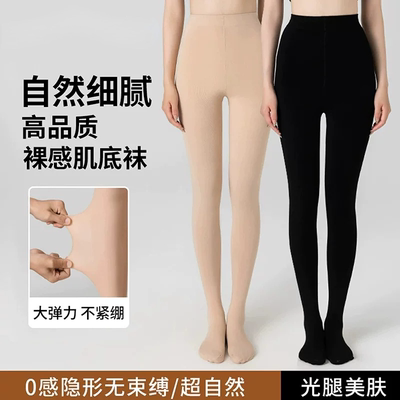 天鹅绒丝袜女夏薄款隐形美肤丝袜防勾丝耐穿不掉档光腿神器连裤袜