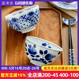 日本蓝凛堂米饭碗面碗家用新款 釉下彩青花吃饭碗 陶瓷高脚碗 日式