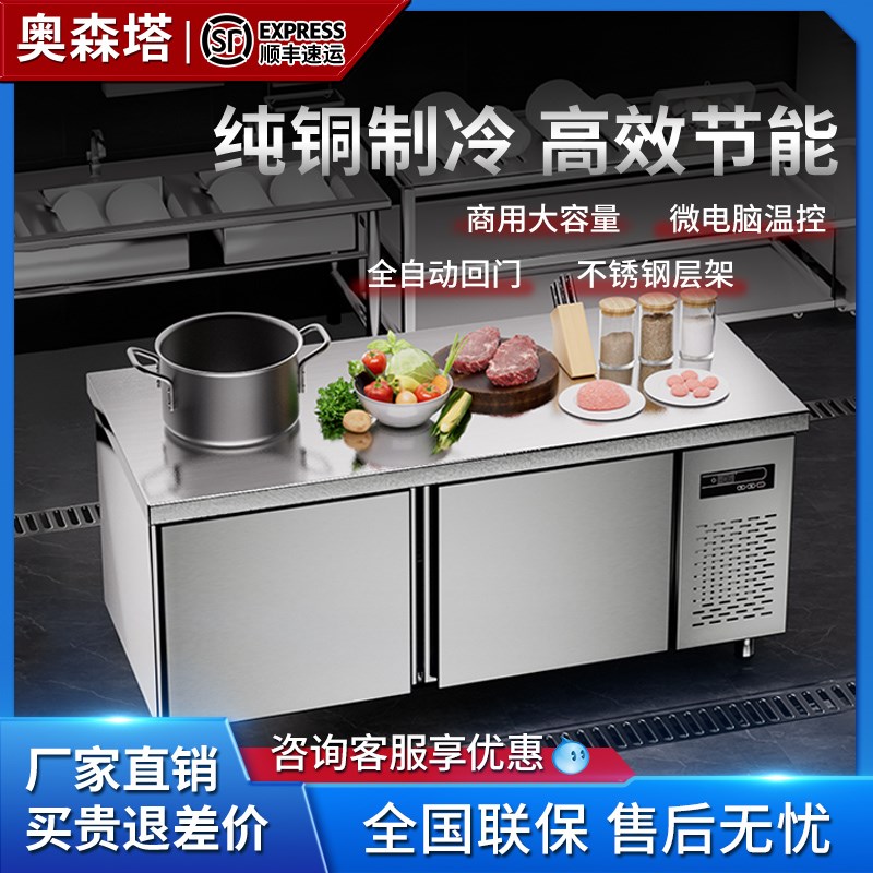 冷藏工作台冷冻柜商用厨房冰箱平冷柜不锈钢冰柜操作台冰柜保鲜柜