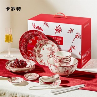 红色碗碟盘家用新年乔迁订婚结婚新婚礼物 卡罗特复古繁花餐具套装