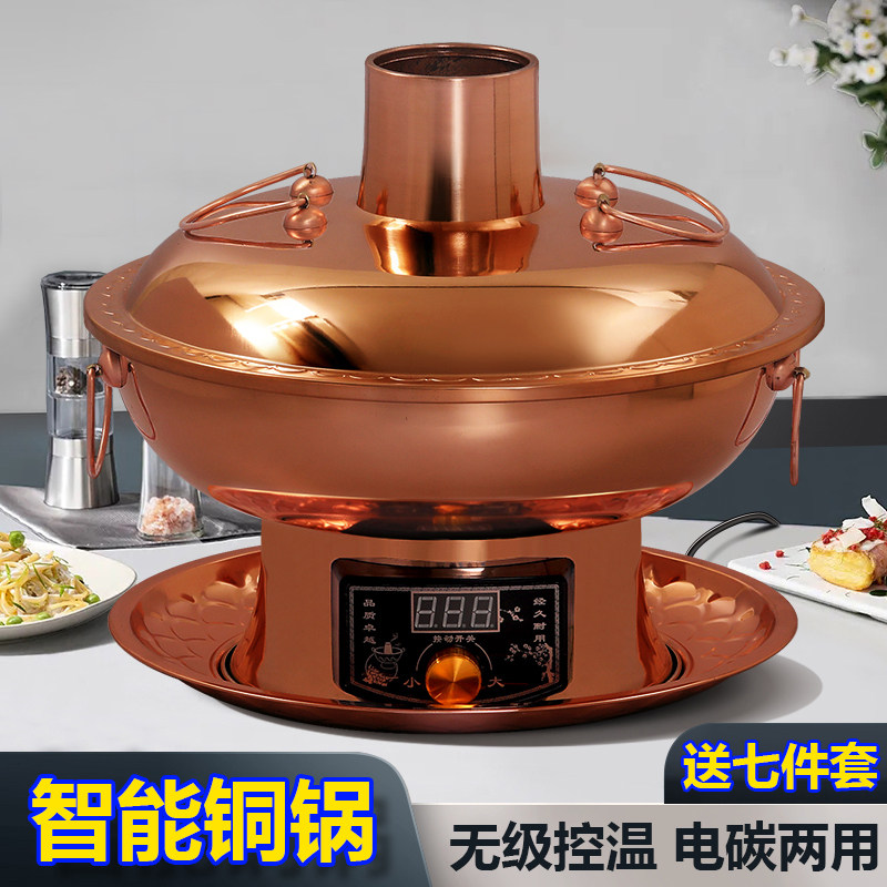 冬季铜火锅电碳两用纯铜家用鸳鸯锅老北京涮羊肉碳老式炉插电铜锅
