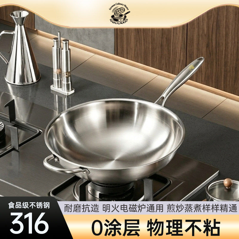 德国精工316不锈钢无涂层不粘炒锅通用电磁炉煤气灶家用平底无铆