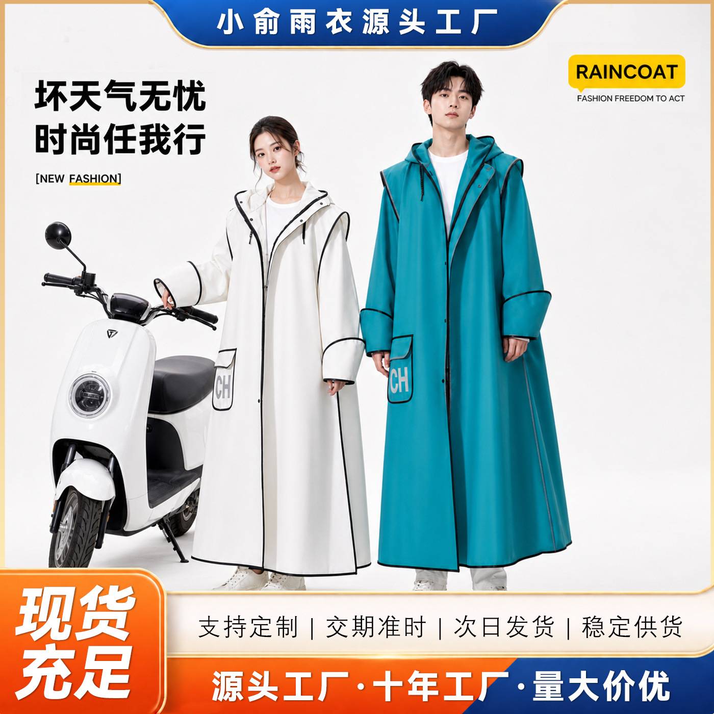 2026新款雨衣成人长款全身防暴雨防水单人轻便雨披女式电动车骑行