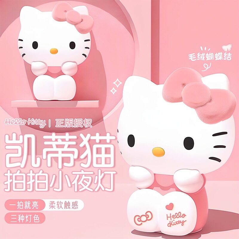 hellokitty凯蒂猫小夜灯创意拍拍灯摆件客厅卧室伴睡女生儿童礼物