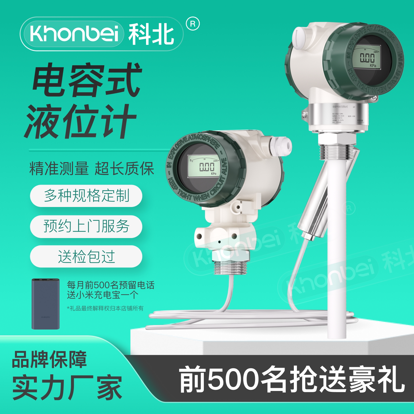 Khonbei科北防爆电容式液位计