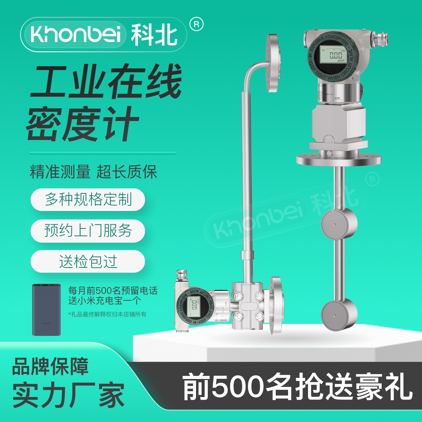 KHONBEI科北工业在线差压式密度计插入式控制器酒精/泥浆/脱硫浆