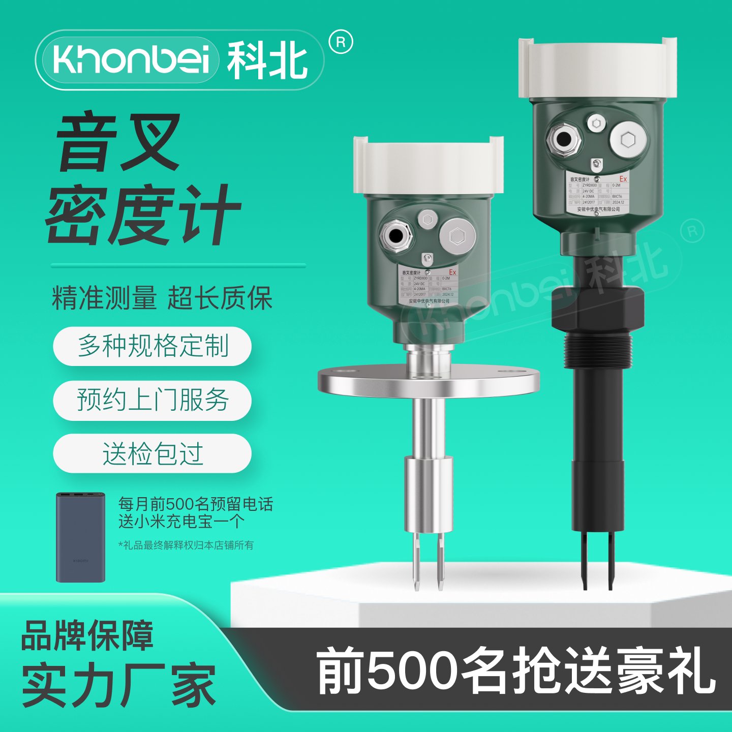 KHONBEI科北音叉密度计在线差压密度插入式浓度计脱硫行业比重计