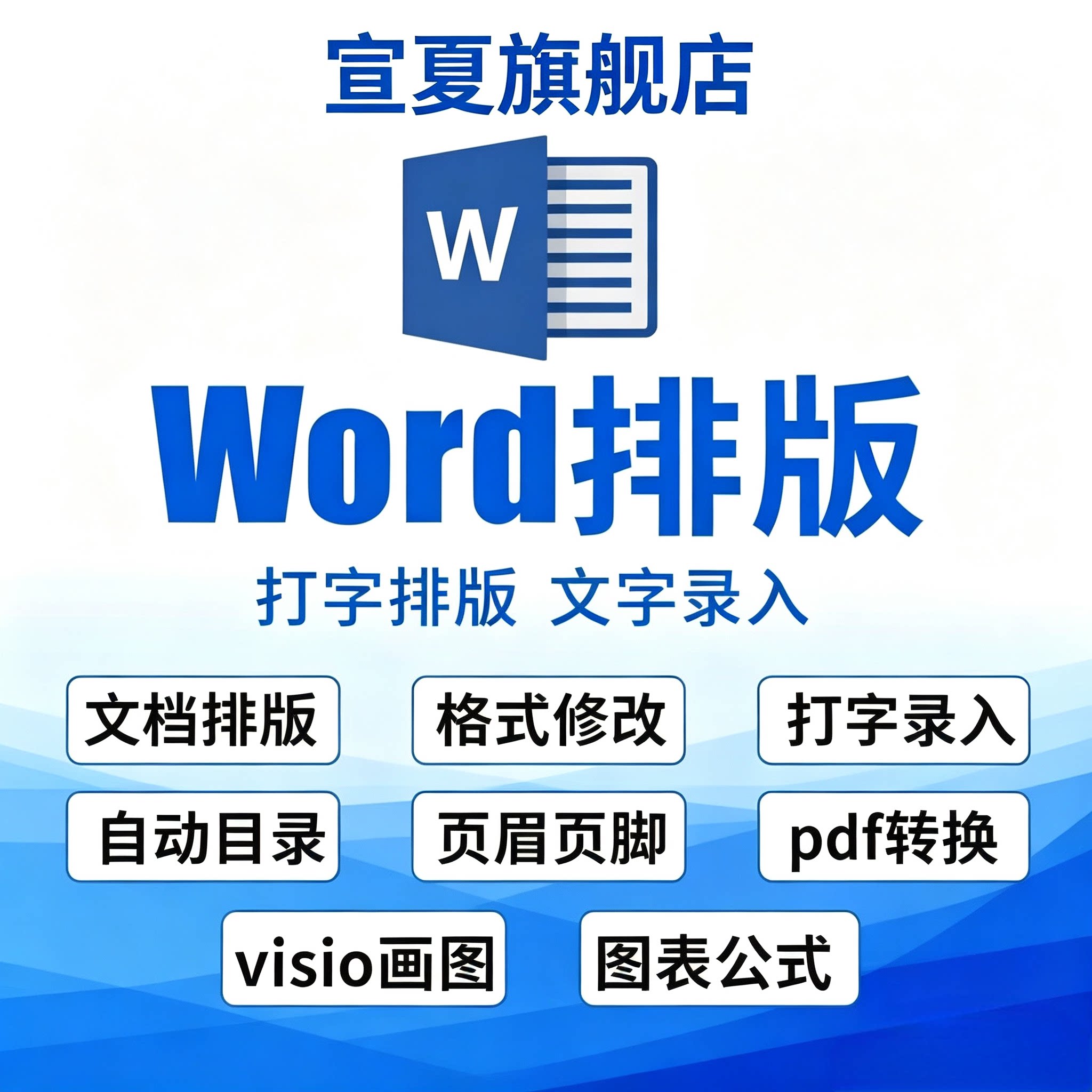 打字服务文字录入手写繁体公式录论文检测与查询