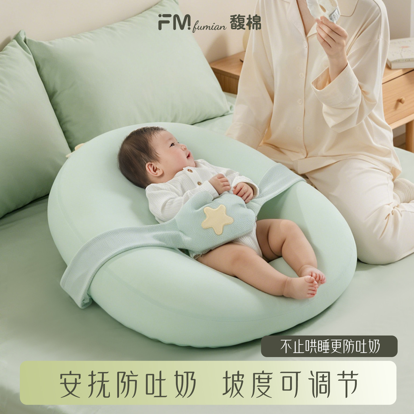 馥棉斜坡枕哄睡枕婴儿拍打可拆大手掌安抚玩偶宝宝防呛奶吐奶神器