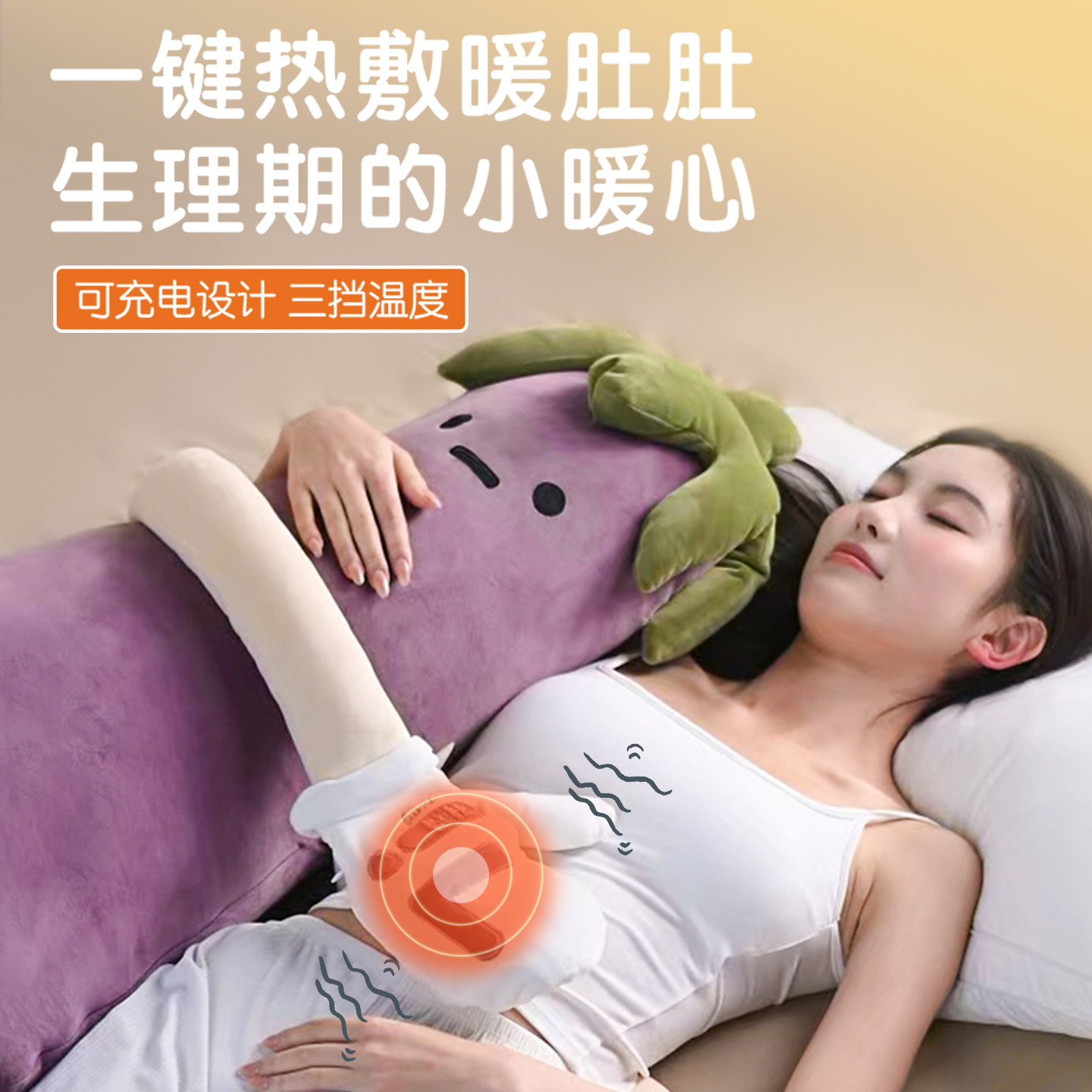 馥棉茄子大王哄睡枕女生睡觉抱枕