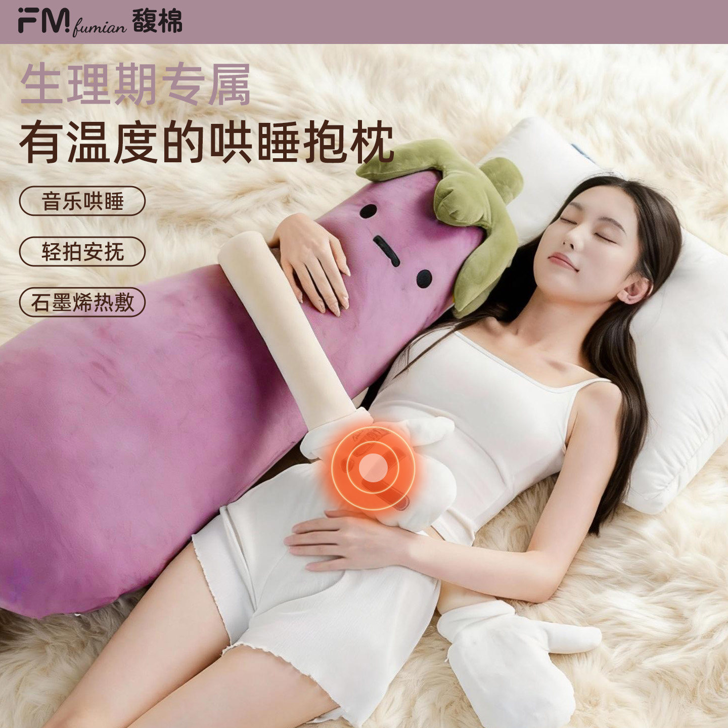 馥棉哄睡枕女生睡觉抱枕