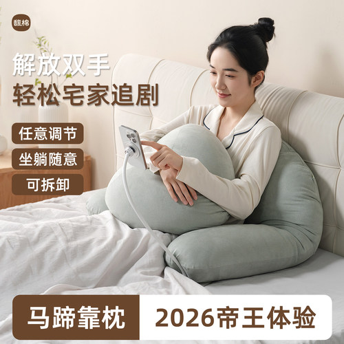 馥棉马蹄靠枕床上趴玩枕