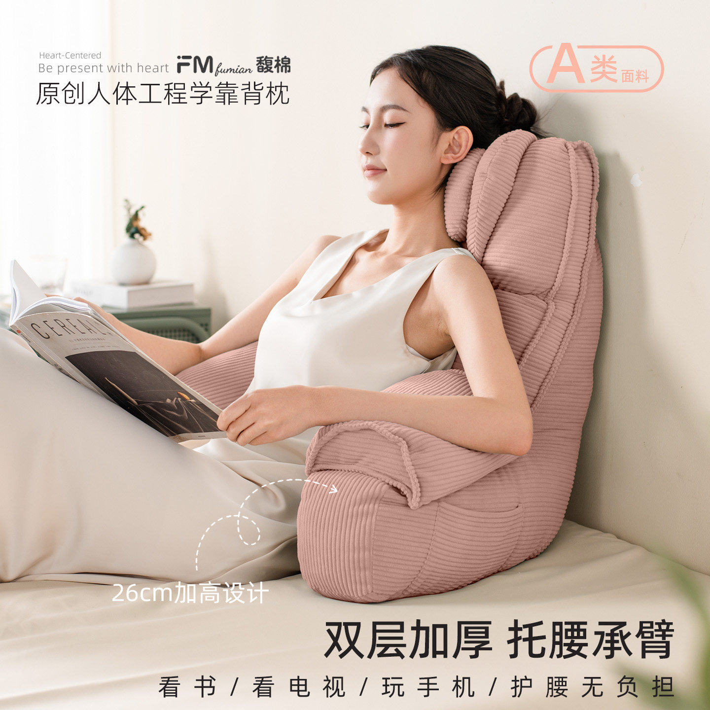 床上靠背垫看书玩手机神器可拆洗