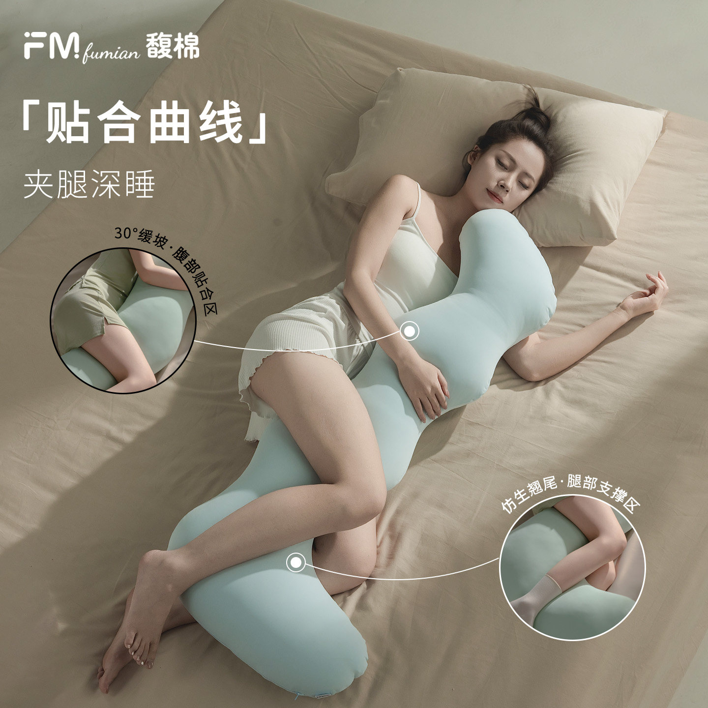 馥棉海马抱枕侧睡夹腿女生睡觉专用成人孕妇深睡男生长条睡眠靠枕
