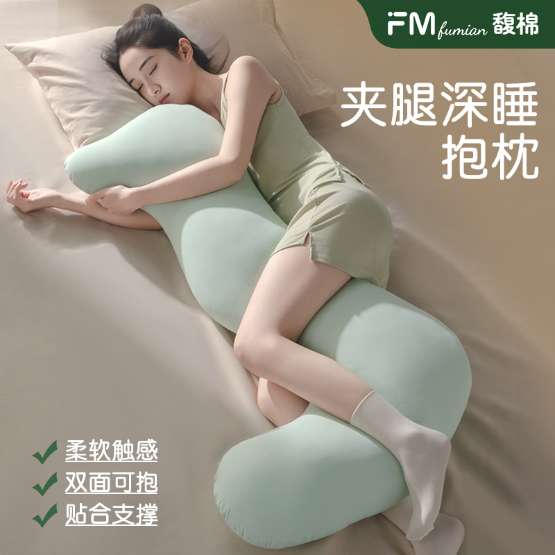 馥棉海马抱枕夹腿睡觉女生专用长条床上孕妇侧睡大人形抱凉感男生