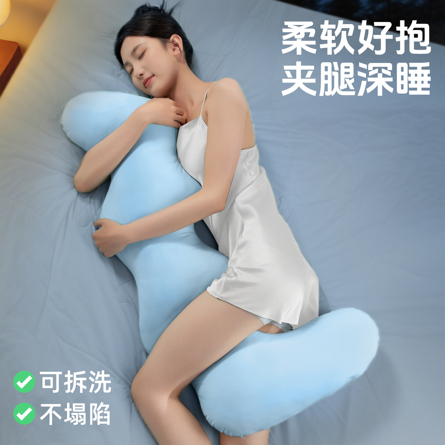 馥棉抱着睡觉长条夹腿抱枕女生侧睡睡眠抱抱枕专用神器大人可拆洗