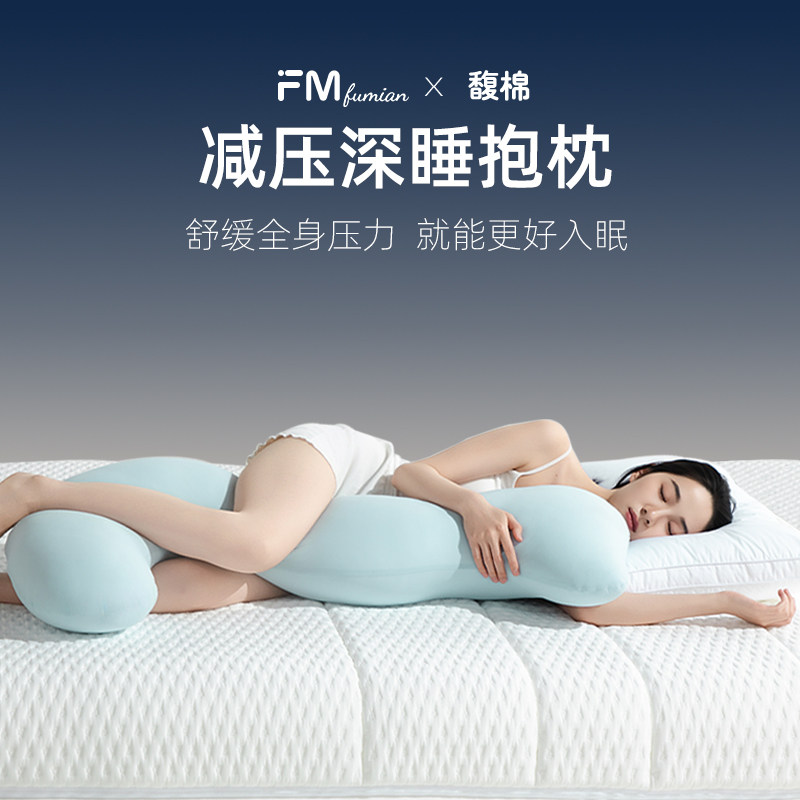 馥棉海马抱枕女生睡觉专用夹腿侧睡凉感冰丝玩偶长条孕妇床上公仔